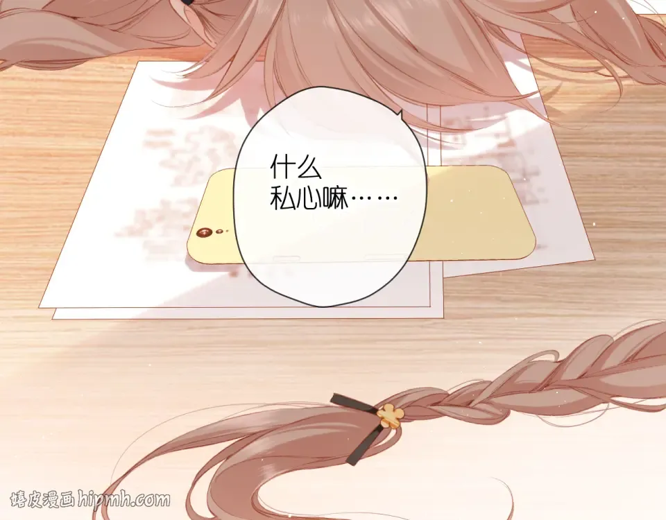 第113话 不明白 第8页