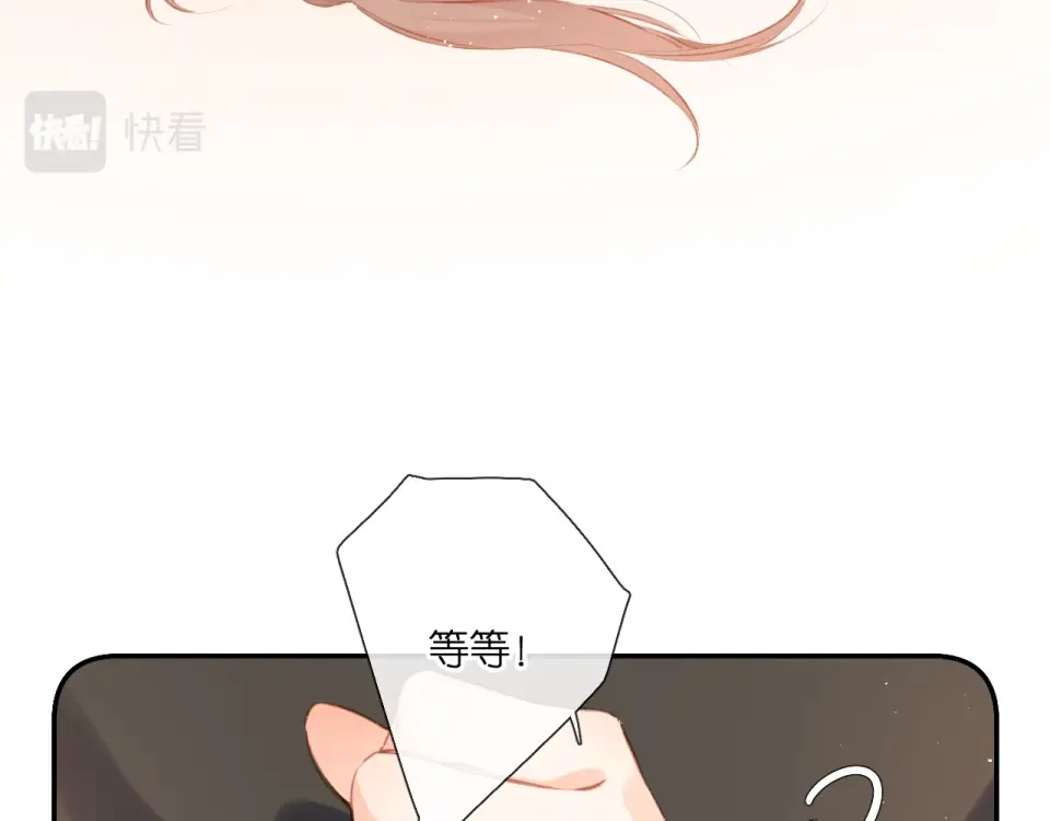 第113话 不明白 第9页