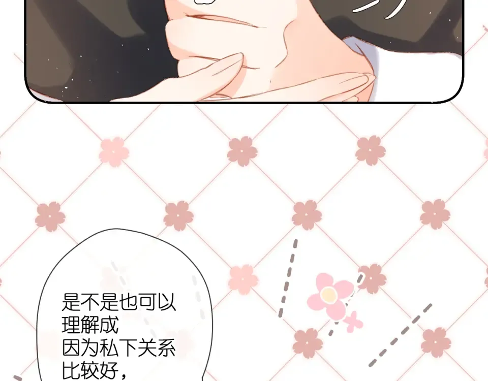 第113话 不明白 第10页