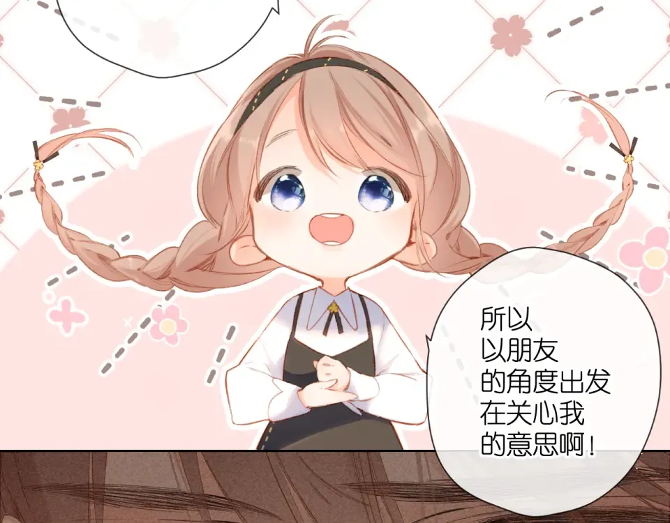 第113话 不明白 第11页
