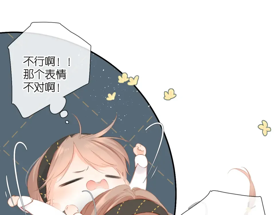 第113话 不明白 第14页