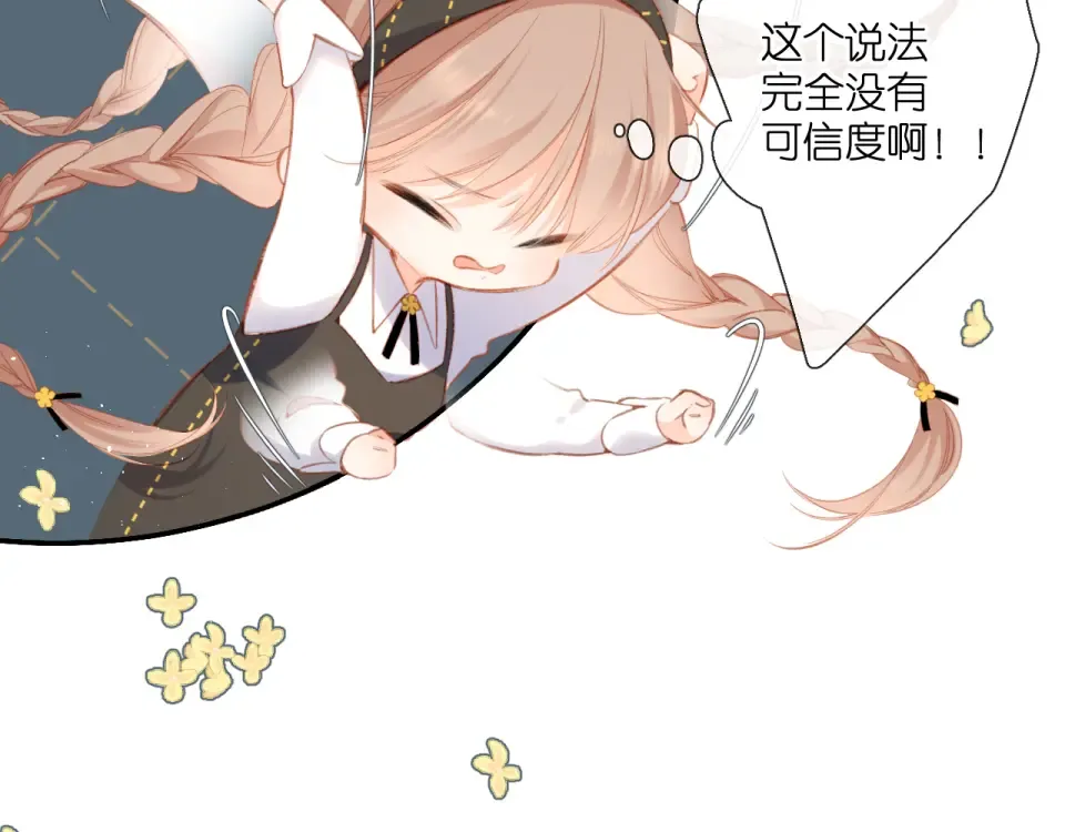 第113话 不明白 第15页