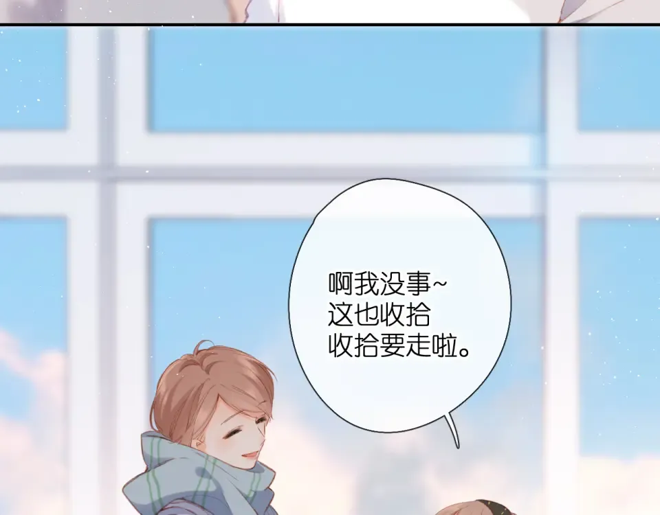 第113话 不明白 第17页