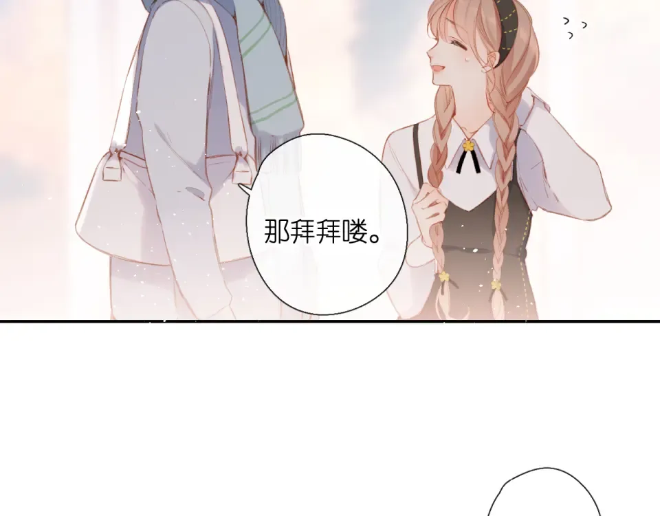 第113话 不明白 第18页