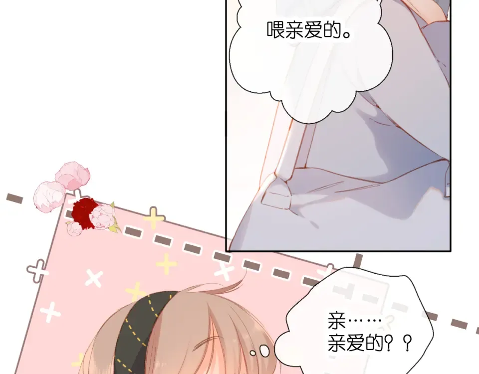 第113话 不明白 第22页