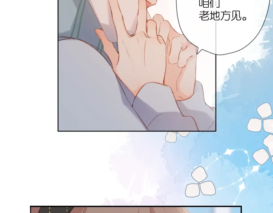 第113话 不明白 第25页