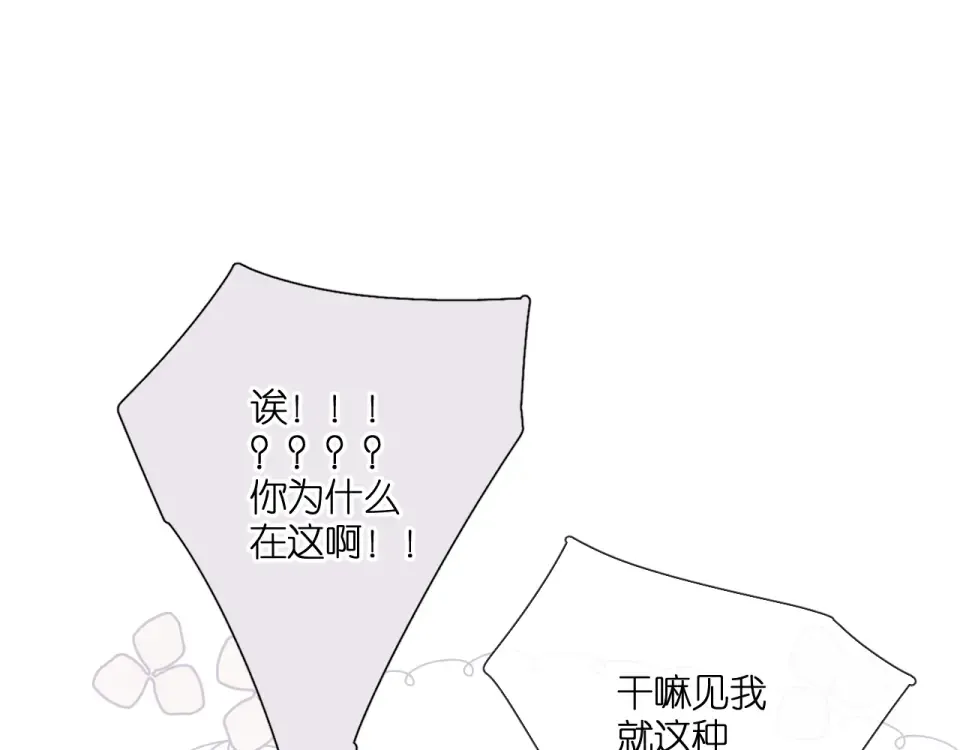 第113话 不明白 第42页