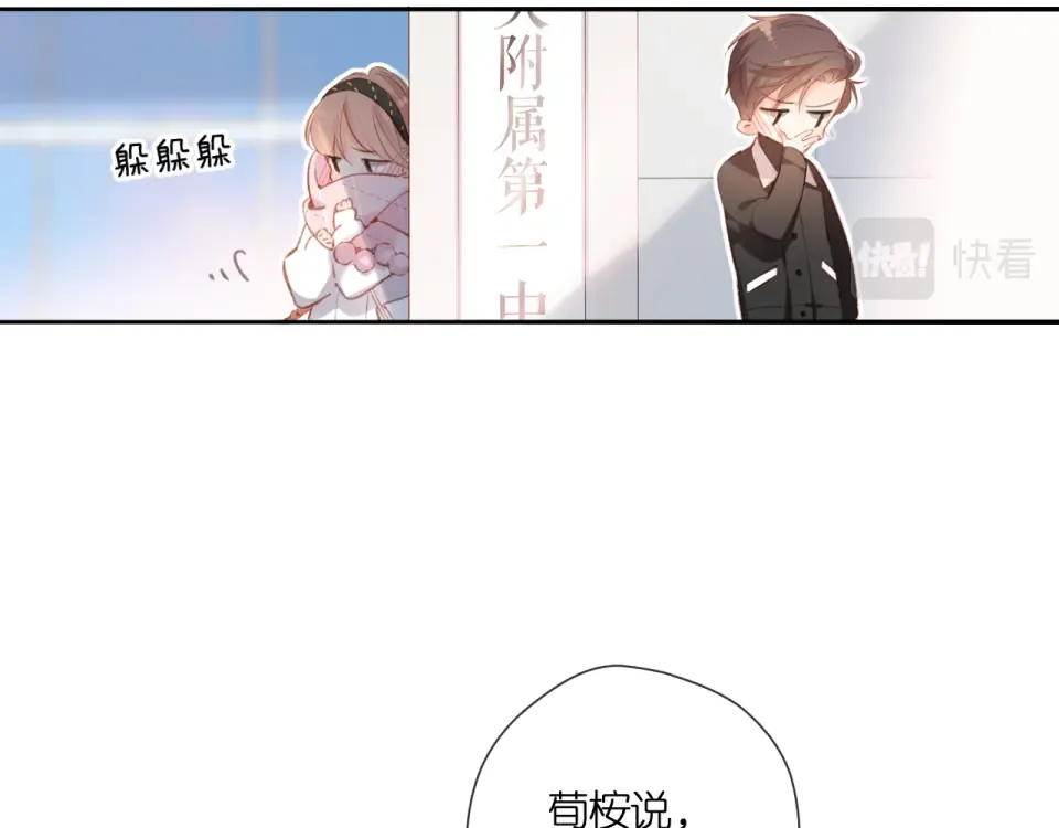 第113话 不明白 第46页
