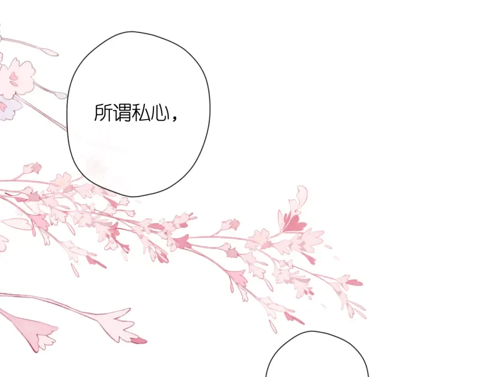 第113话 不明白 第52页