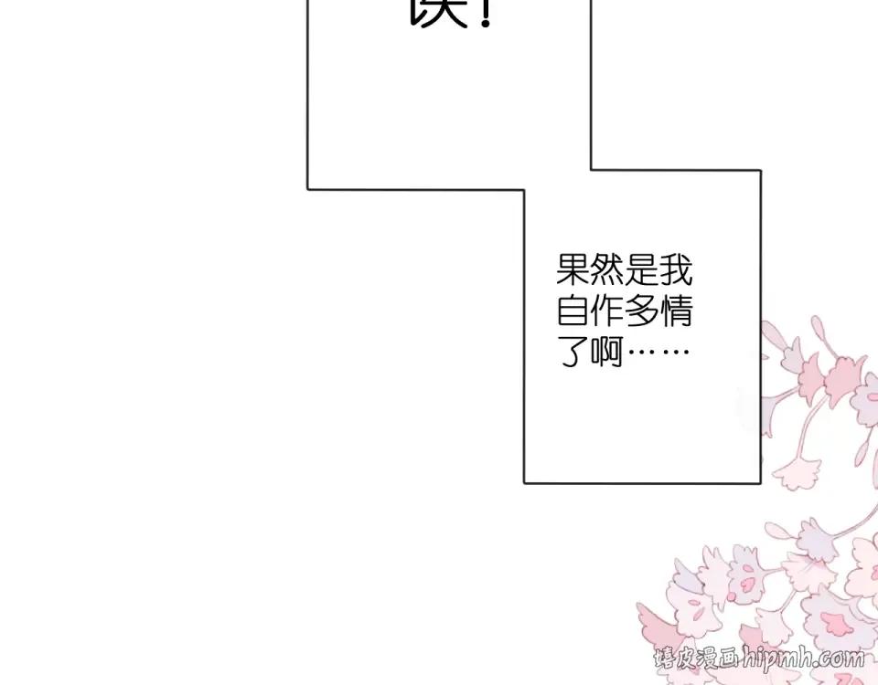 第113话 不明白 第56页