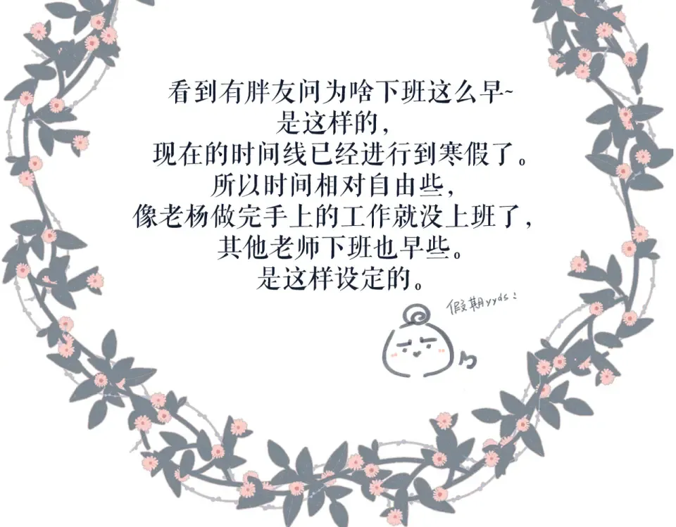 第113话 不明白 第62页