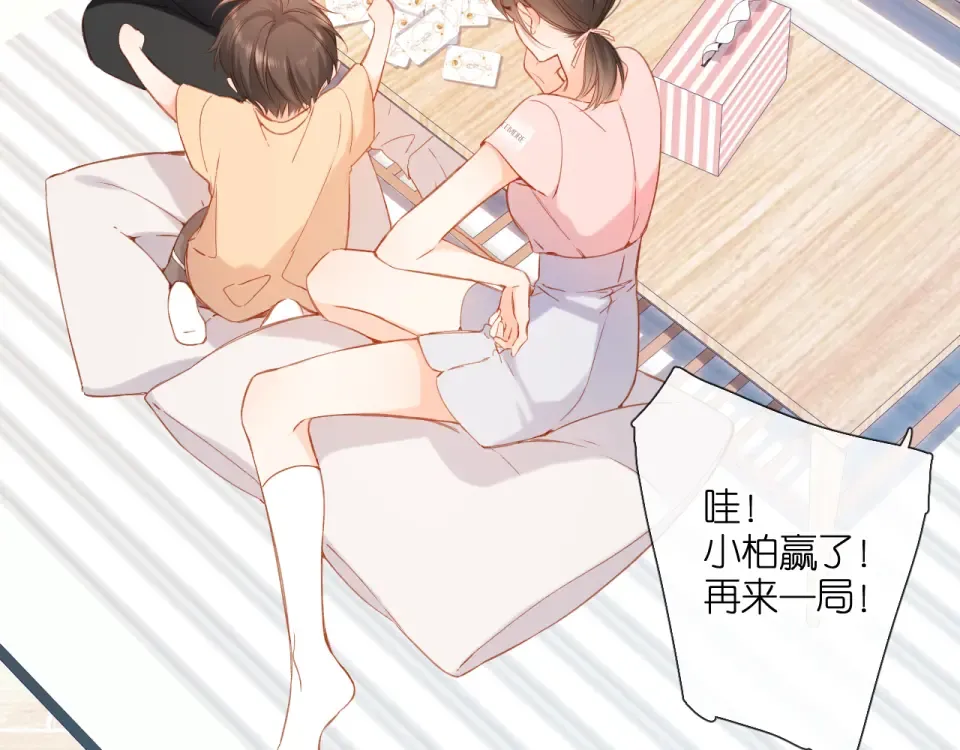 第113话 不明白 第67页
