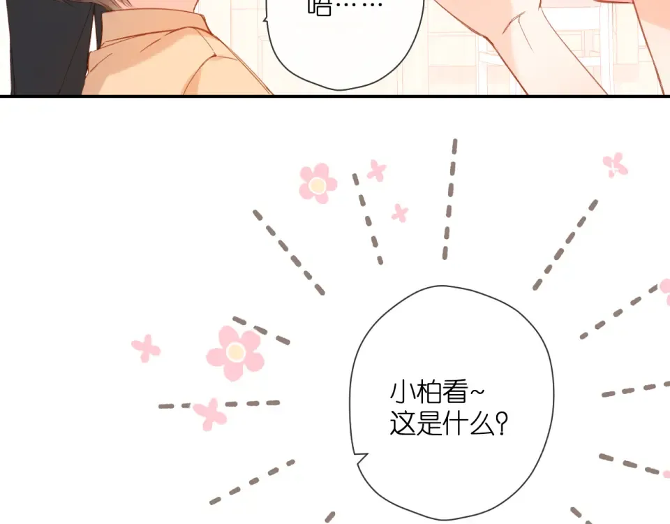 第113话 不明白 第70页