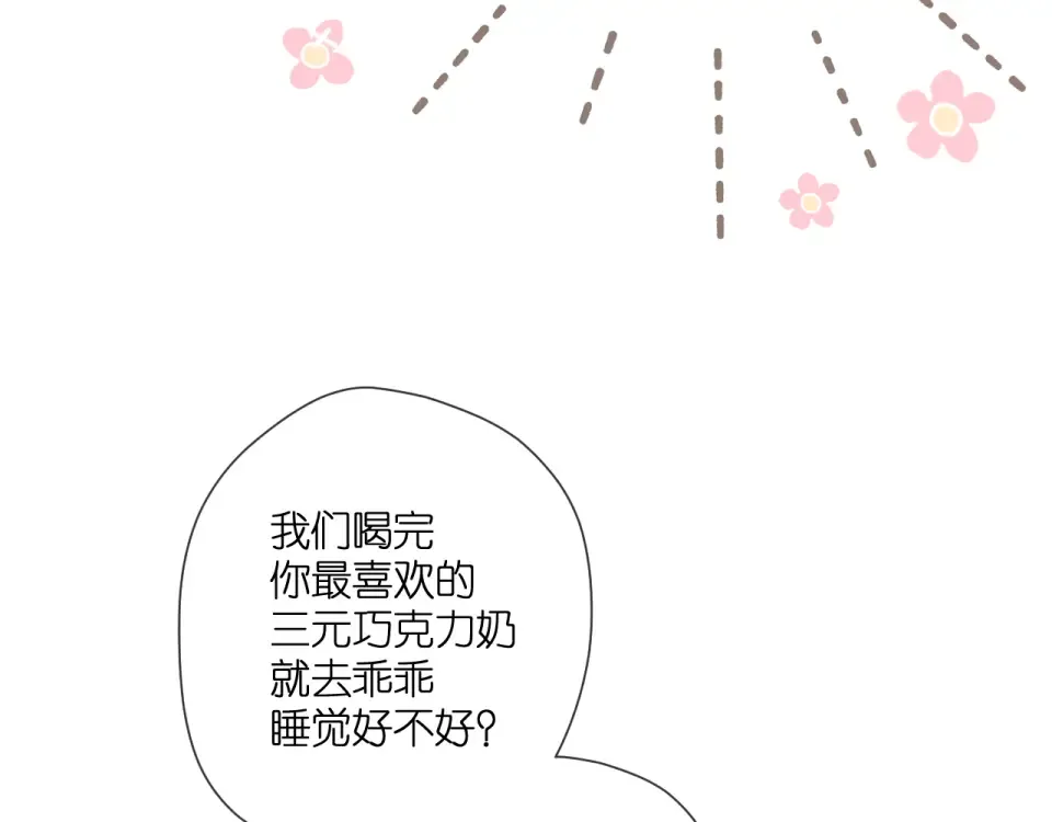 第113话 不明白 第71页