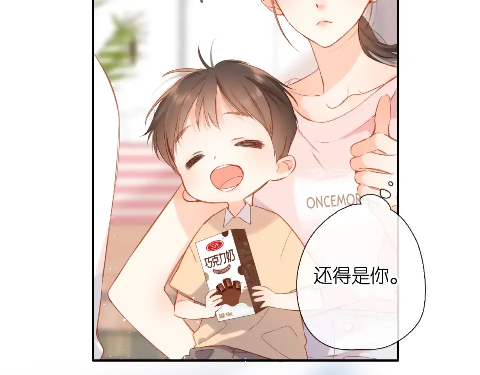 第113话 不明白 第75页