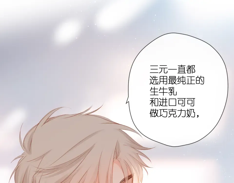 第113话 不明白 第76页