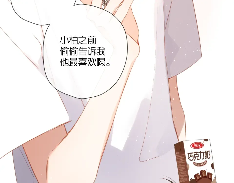 第113话 不明白 第78页