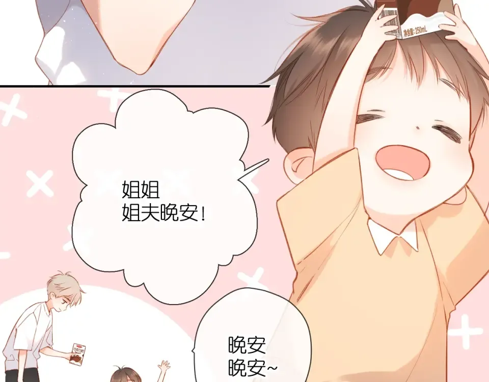 第113话 不明白 第79页