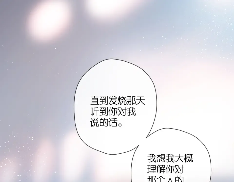 第114话 回答 第47页