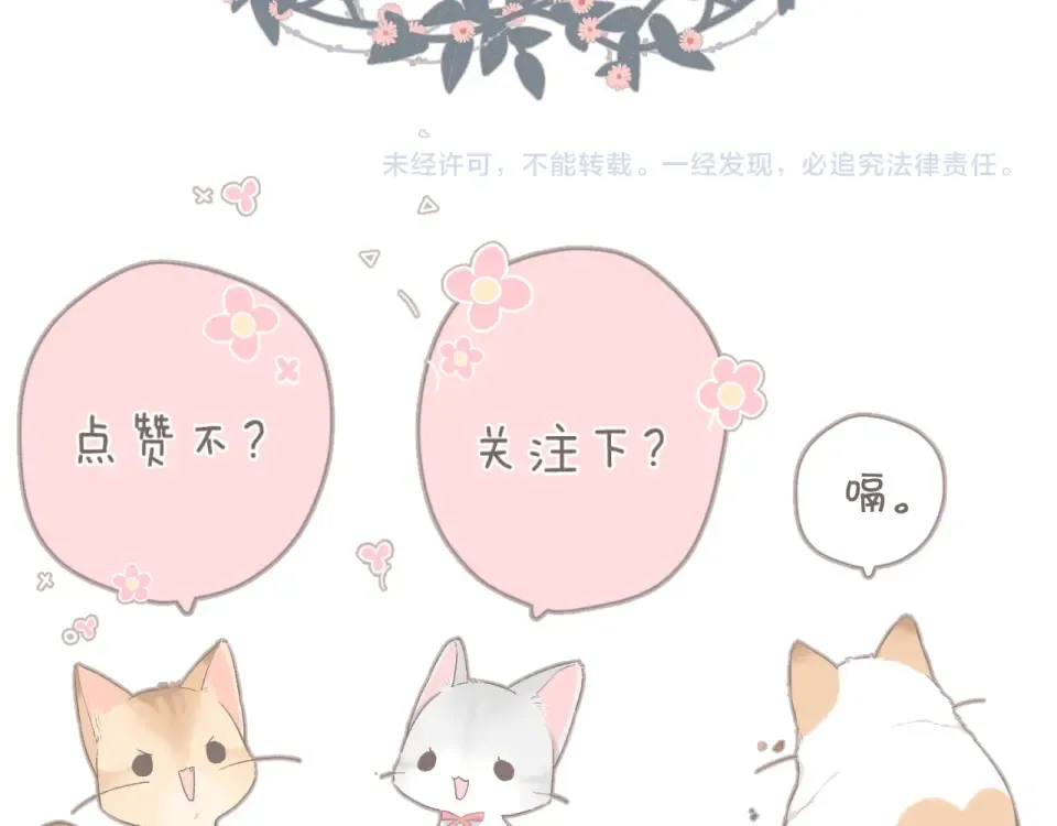 第114话 回答 第68页