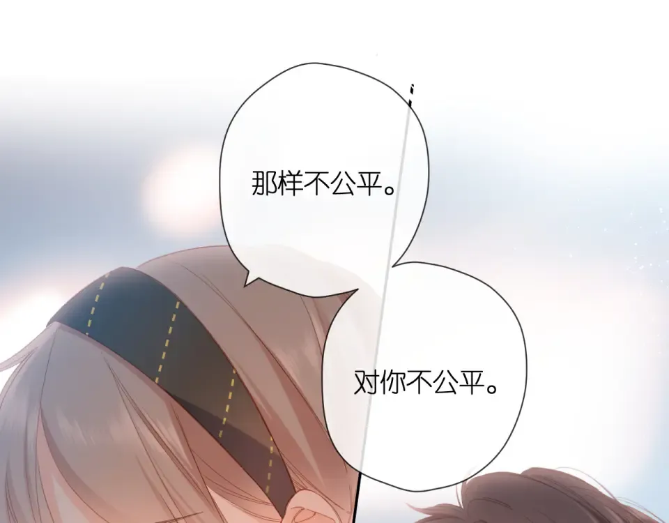 第115话 捋顺 第4页