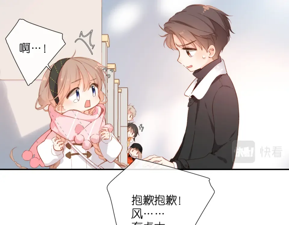 第115话 捋顺 第7页