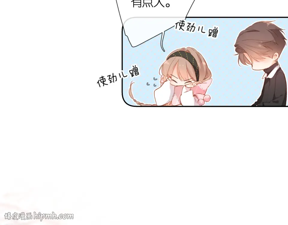 第115话 捋顺 第8页