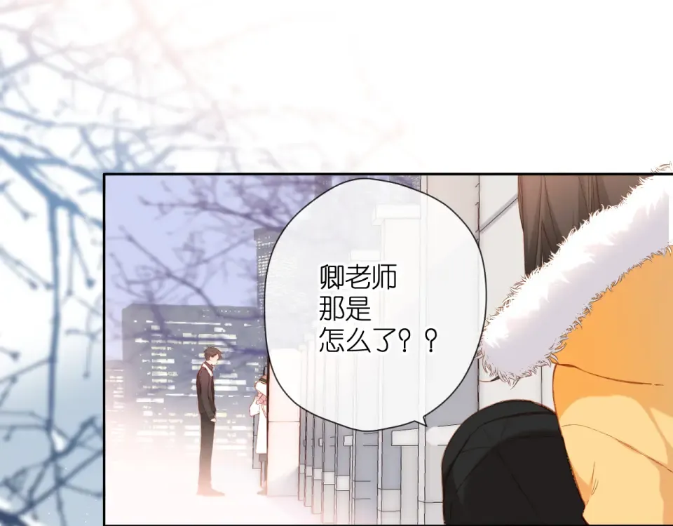 第115话 捋顺 第9页