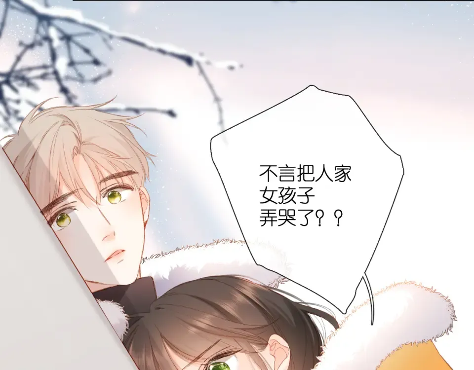 第115话 捋顺 第10页