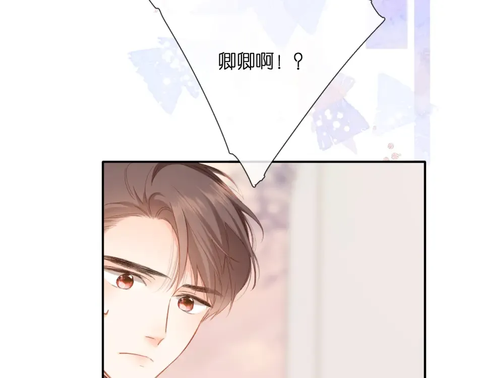 第115话 捋顺 第17页