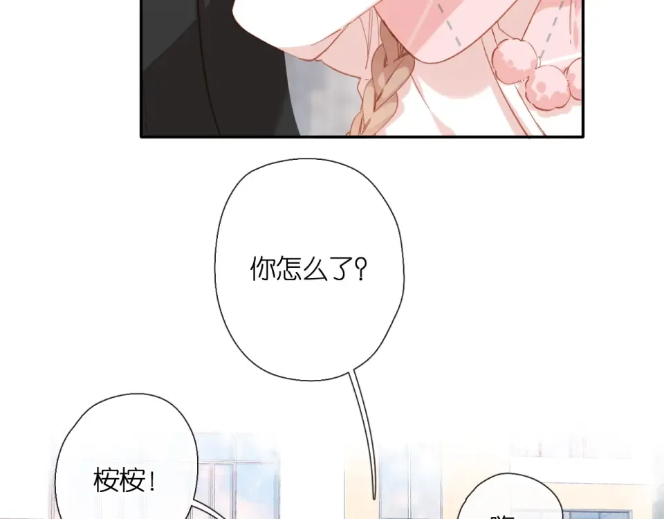 第115话 捋顺 第19页