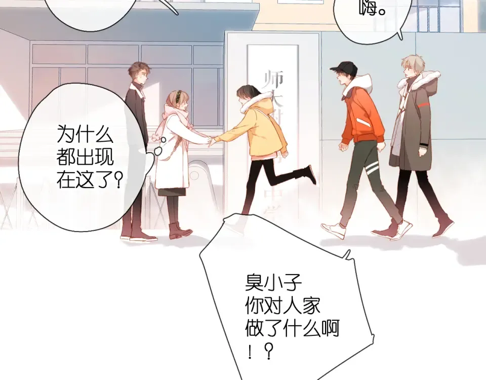 第115话 捋顺 第20页