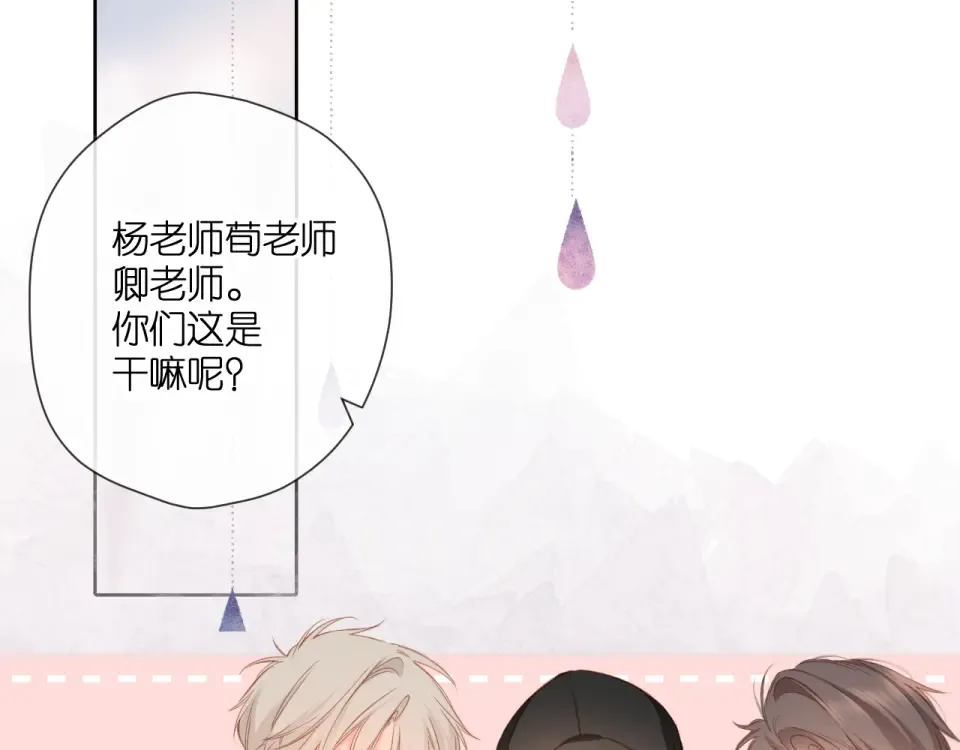 第115话 捋顺 第23页