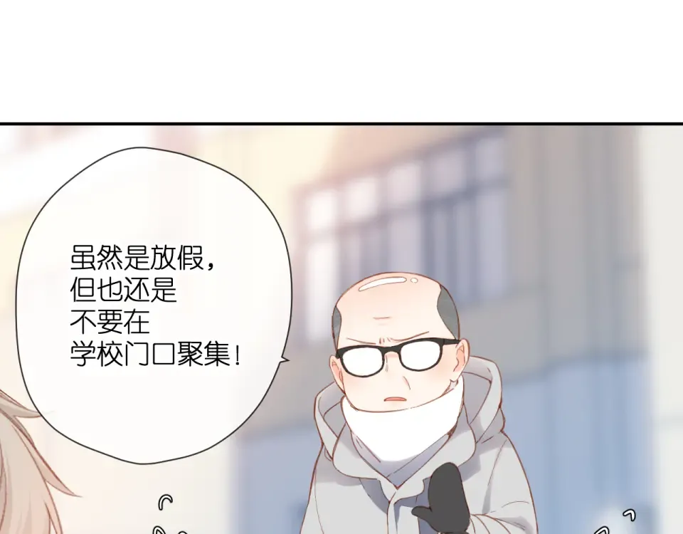 第115话 捋顺 第25页