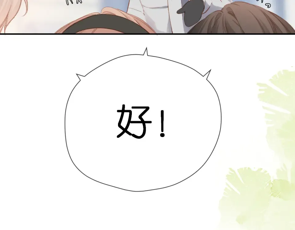 第115话 捋顺 第26页