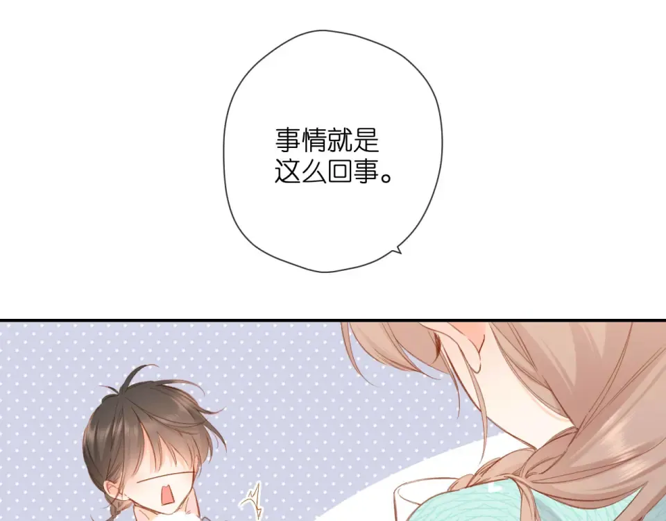 第115话 捋顺 第31页