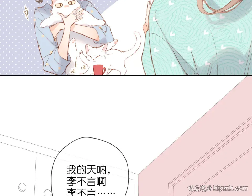 第115话 捋顺 第32页