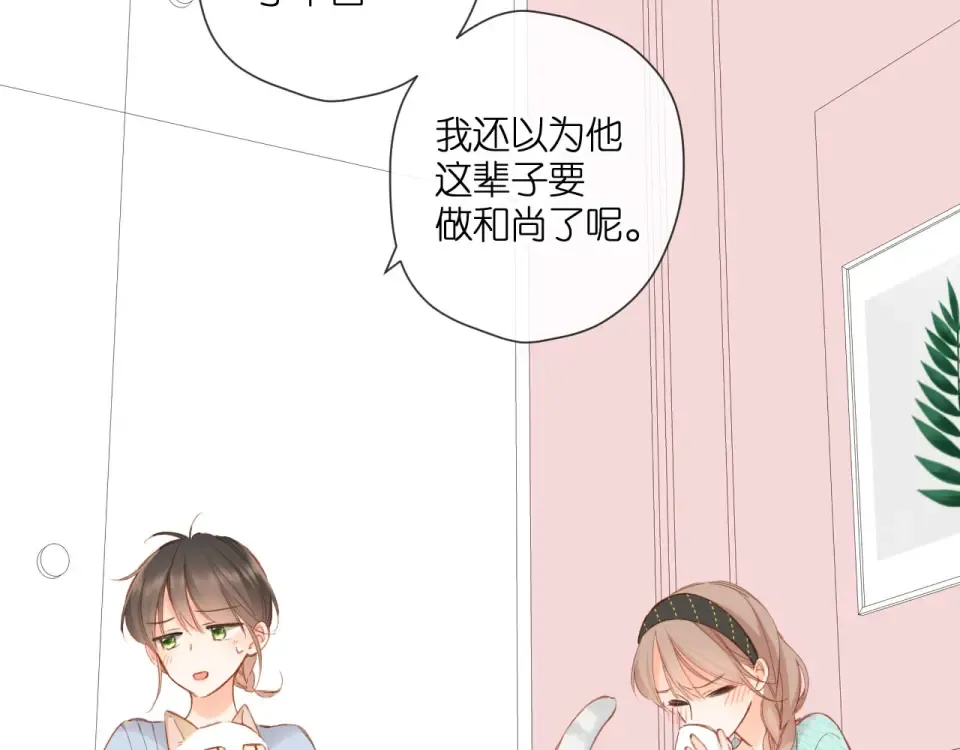 第115话 捋顺 第33页