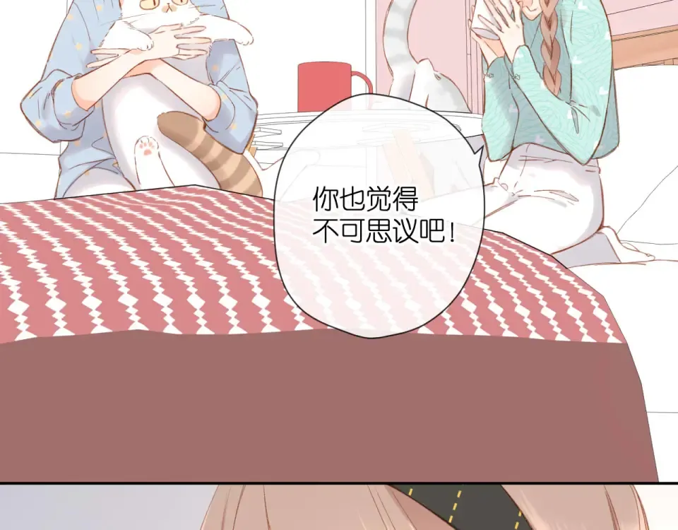 第115话 捋顺 第34页