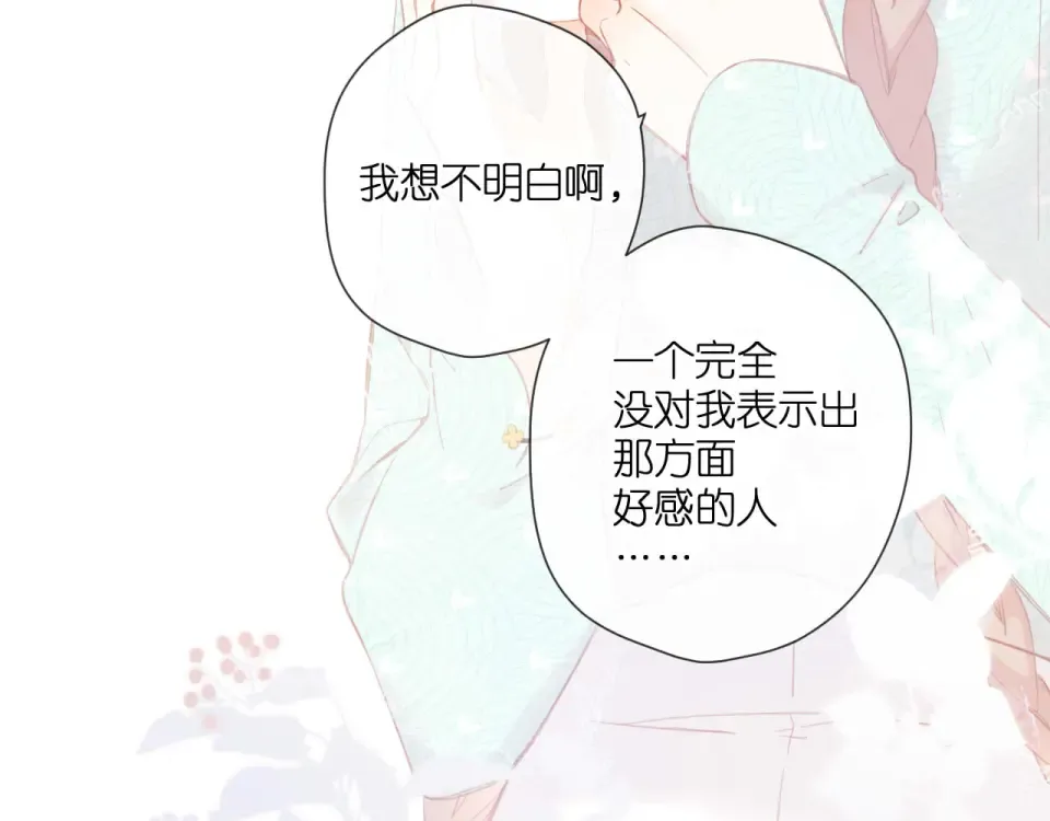 第115话 捋顺 第36页