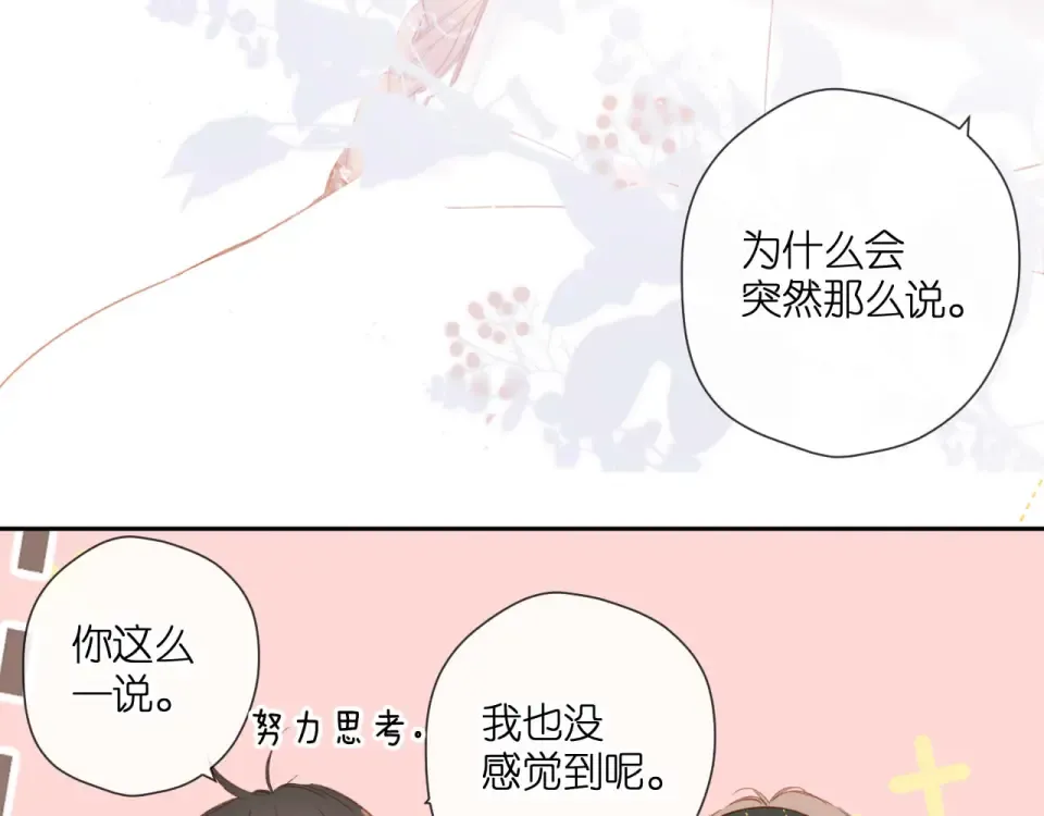 第115话 捋顺 第37页