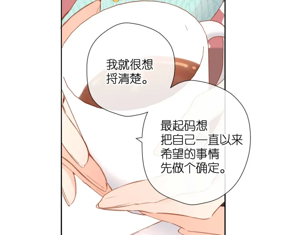 第115话 捋顺 第39页
