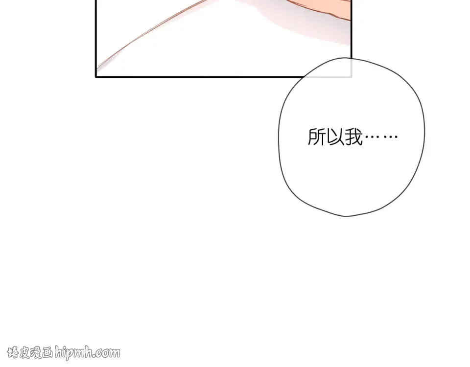 第115话 捋顺 第40页