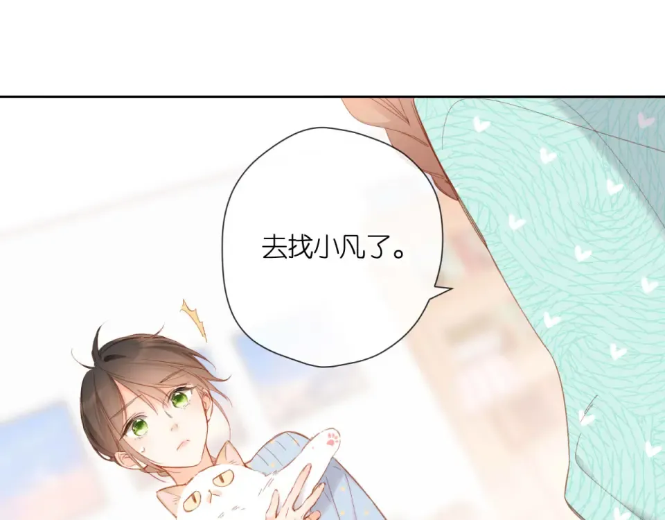 第115话 捋顺 第41页