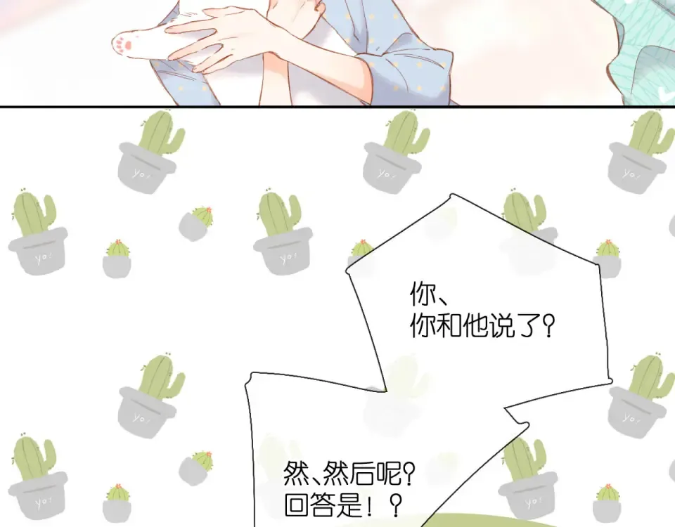 第115话 捋顺 第42页