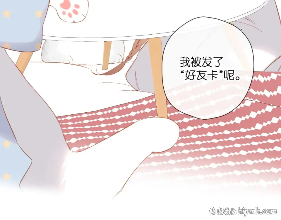 第115话 捋顺 第48页