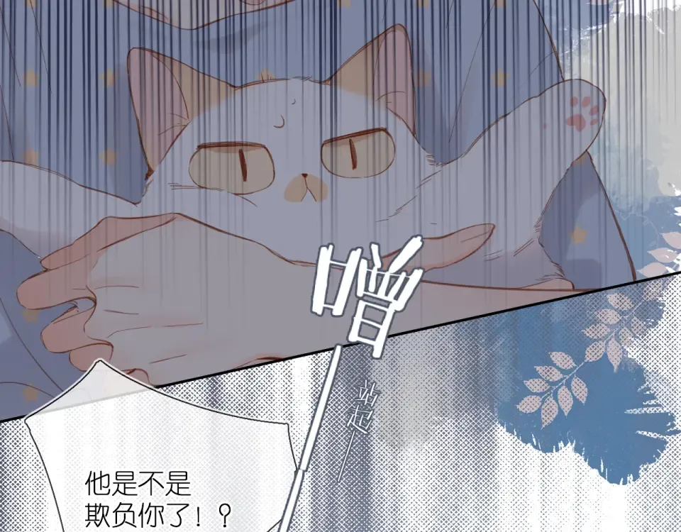 第115话 捋顺 第51页