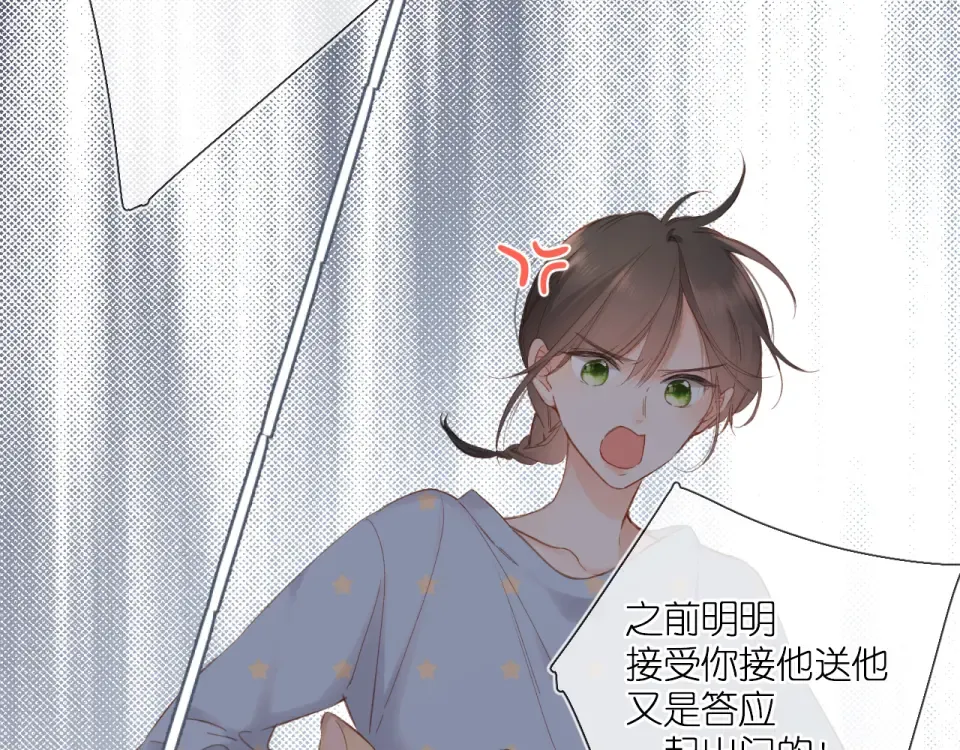 第115话 捋顺 第52页