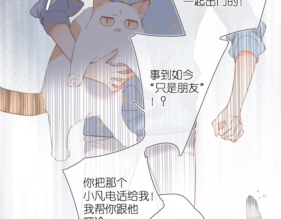 第115话 捋顺 第53页