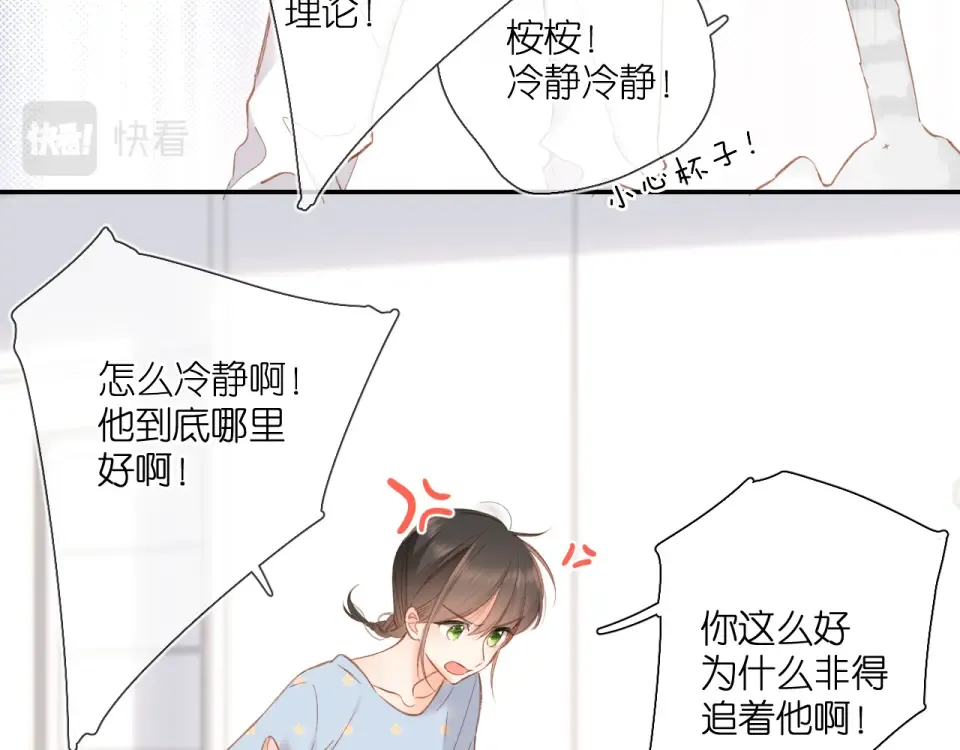 第115话 捋顺 第54页